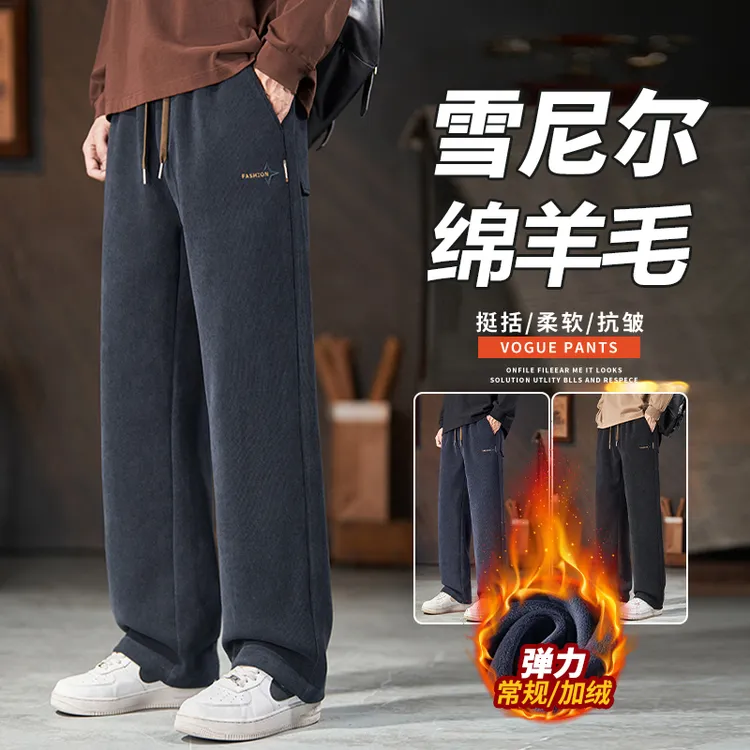 雪尼尔休闲裤男士秋冬新款棉羊毛宽松直筒阔腿运动长裤加绒加厚裤