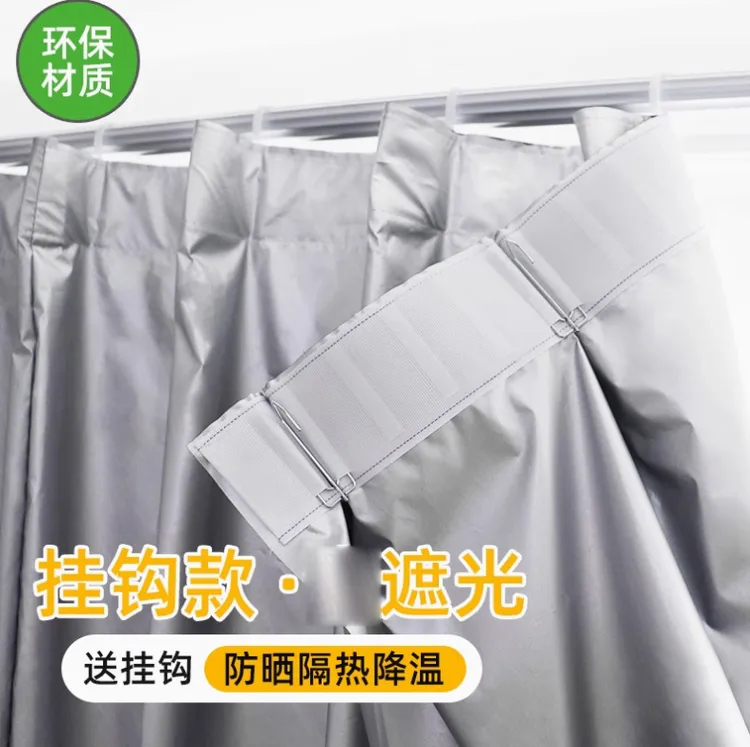 全遮光客厅隔热不透光遮阳布出租房挂钩式窗帘卧室卫生间厂房窗帘