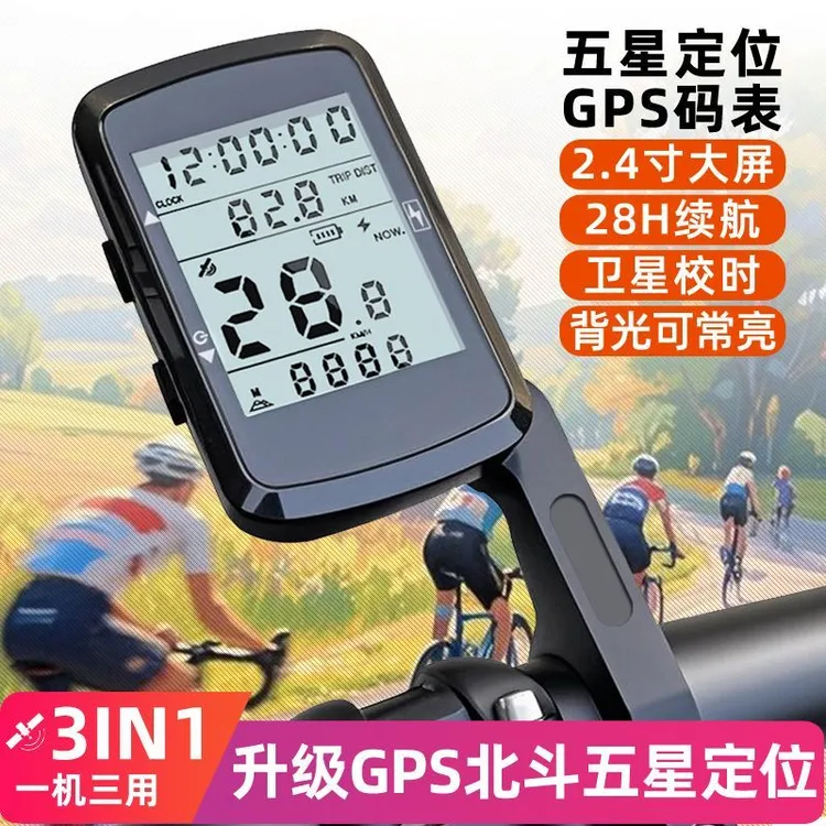 自行车骑行码表GPS无线测速器防水充电山地车公路车里程表迈速表商品图