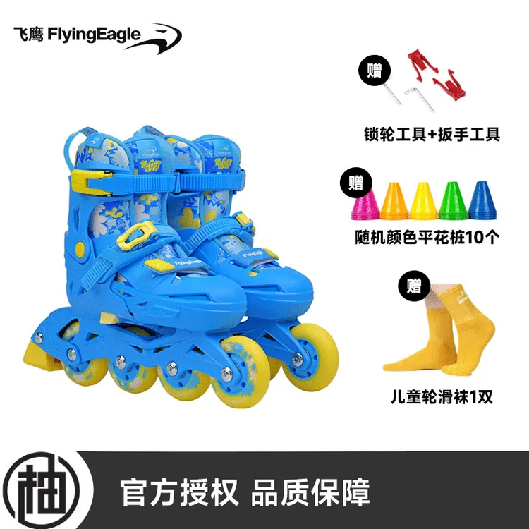 Flying Eagle/飞鹰夜精灵儿童轮滑鞋溜冰鞋儿童3-12岁初学旱冰鞋