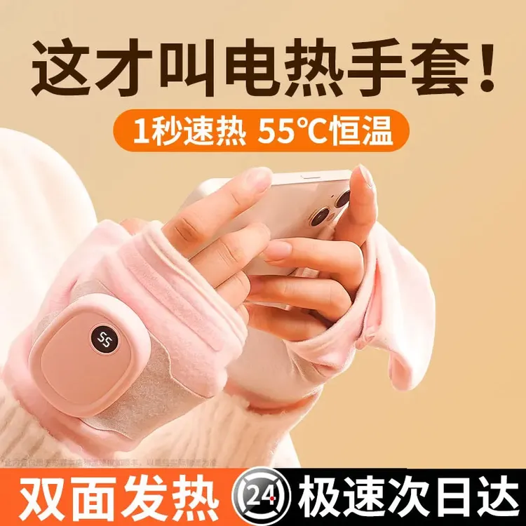 冬天加热手套usb充电智能电发热手套男女士冬季打字手套暖手神器