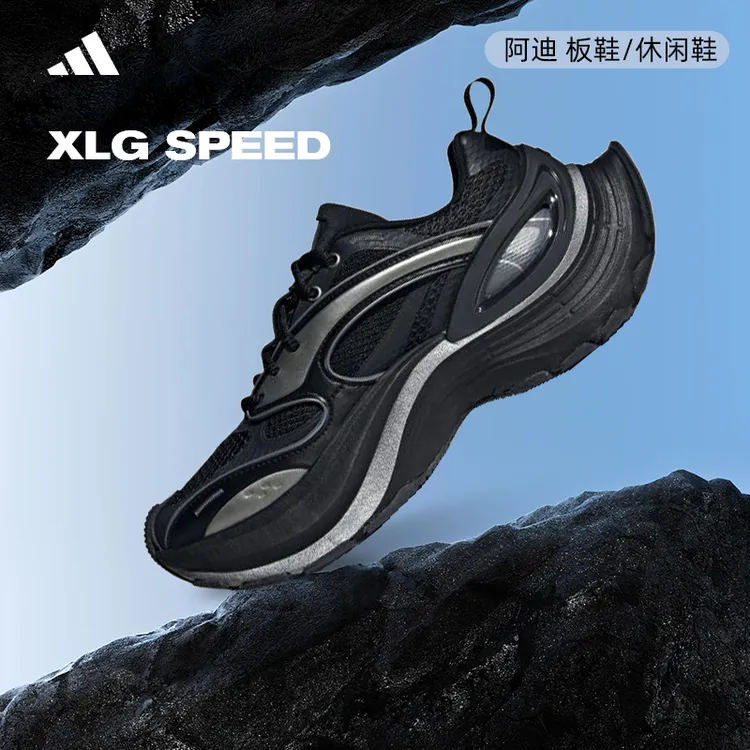 adidas阿迪达斯中性XLG SPEEDFOS潮流百搭户外运动休闲鞋JS4988