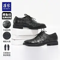 罗蒙鞋子男款爆款2025新款真皮黑色百搭商务休闲系带皮鞋