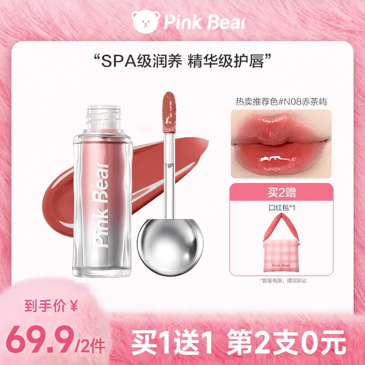 【第二支0元】PinkBear皮可熊唇蜜精华唇釉水光流光风不沾杯视频