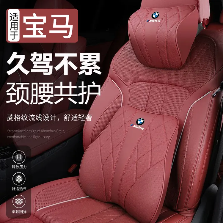 宝马汽车头枕新3系5系7系i3 X1X2X3X4X5X6腰靠护颈枕靠垫内饰用品