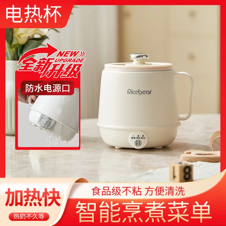 米栗熊小功率热牛奶神器宿舍党办公室一人家用多功能电热杯便携式