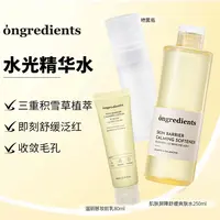 韩国ongredients温丽慈水光水乳套装妆前乳爽肤水护肤 dd