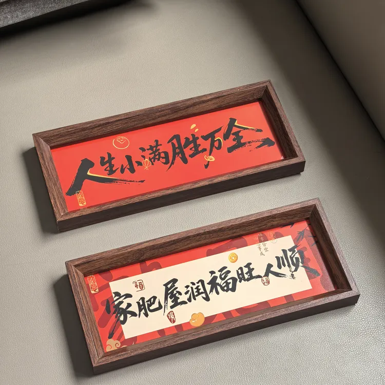 新款入户玄关摆件客厅装饰乔迁之喜相框搬家入宅仪式用品新居布置
