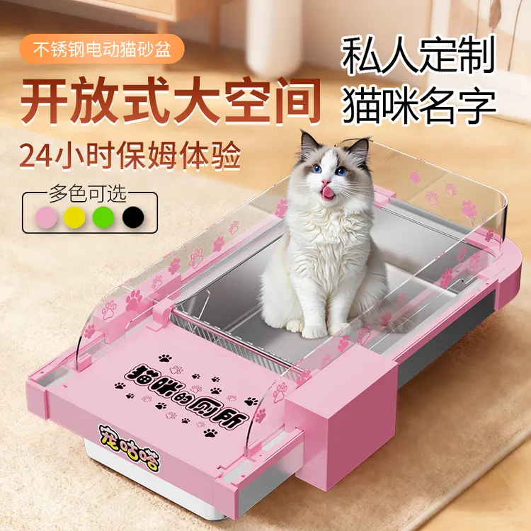 宠咕嗒全自动猫砂盆电动猫砂盆大号开放式自动铲屎除臭杀菌猫厕所