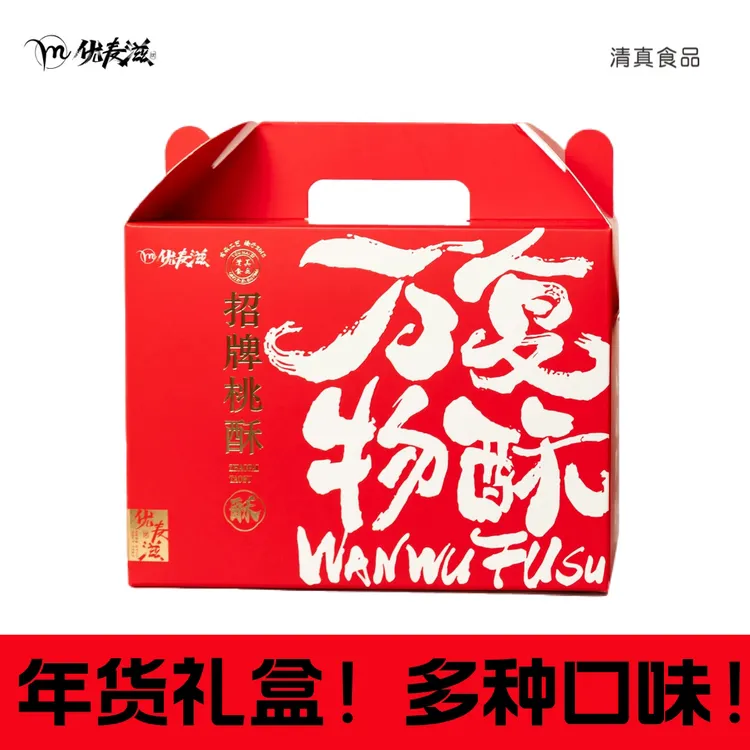优麦滋·清真·年货礼盒·送礼必备