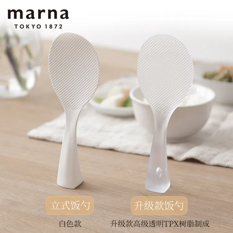 MARNA站立式饭勺TPX勺子透明勺不粘米饭高档米饭勺勺子饭勺松弛感
