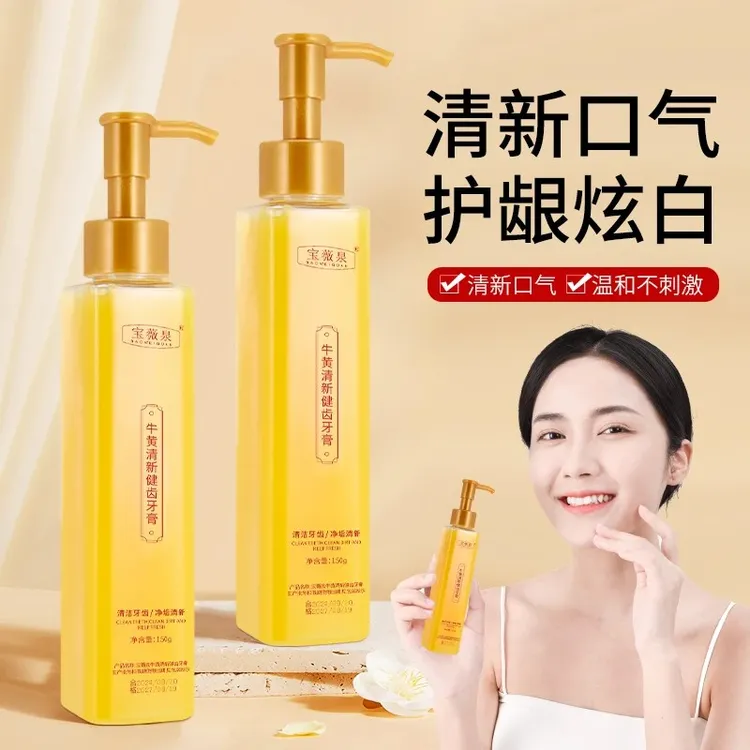 【超值三支】宝薇泉牛黄清新健齿牙膏清新口气净化口腔持久留香DY