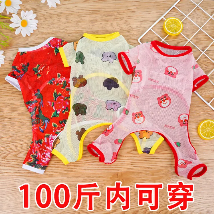 100斤宠物四脚衣服背心狗狗猫咪用品空调服防脏防蚊虫金毛柯基