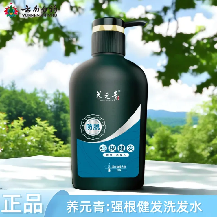 养元青洗发水护理头皮