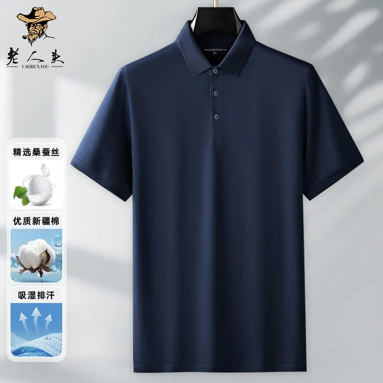 【礼盒包装棉+桑蚕丝】夏季凉感透气纯色宽松Polo网红polo衫爸爸
