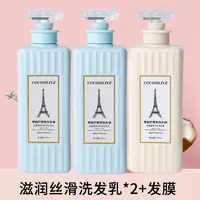 【信阳小米专属】共三瓶两瓶滋润香水洗发水加留香滋润发膜套装