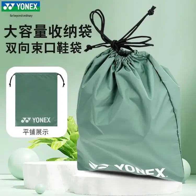 YONEX尤尼克斯鞋袋多用途运动鞋仓双向束口抽绳收纳袋BAG812CR