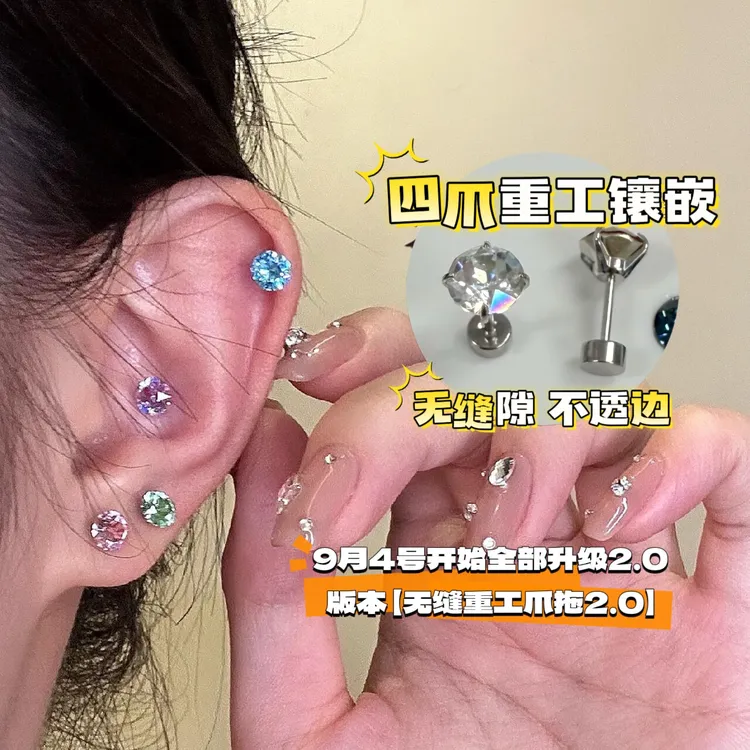 钛钢耳饰 6.2mm 【无缝重工爪镶嵌】钛钢耳饰华子爆闪耳骨耳垂钉