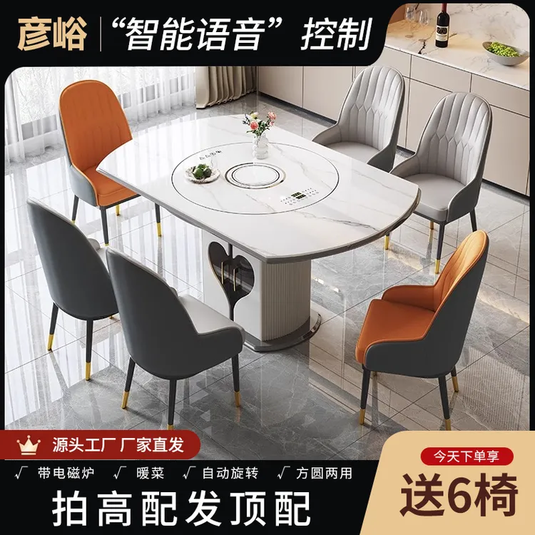 【双12特惠】岩板餐桌轻奢餐桌现代简约可伸缩方圆两用电磁炉暖菜旋转家用饭桌