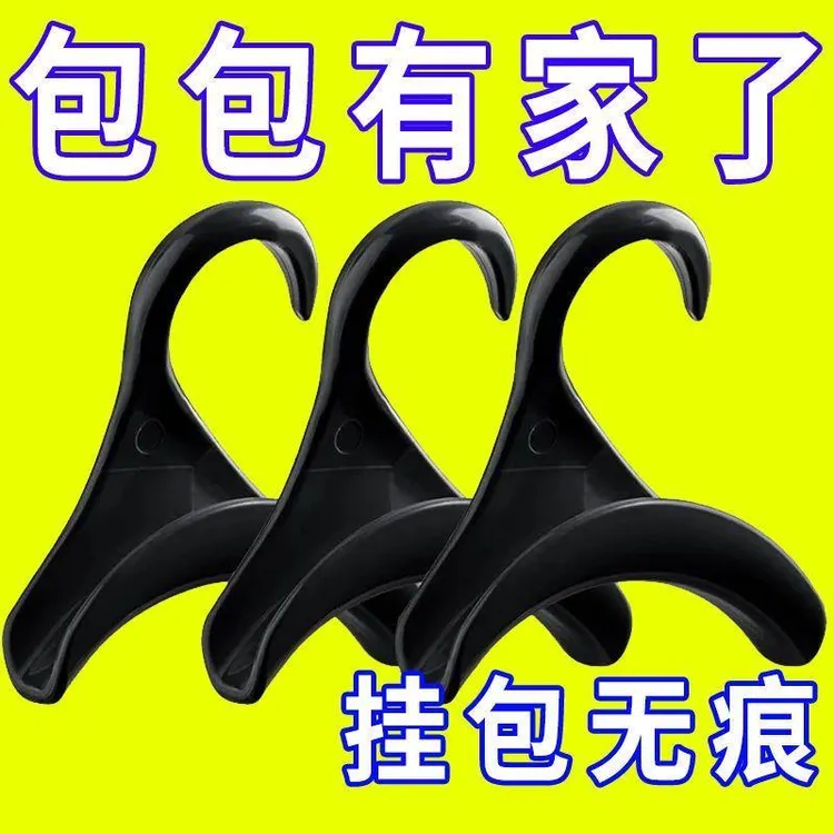 包包收纳架挂包架可旋转衣柜挂架挂钩领带架皮带宿舍挂包收纳挂钩