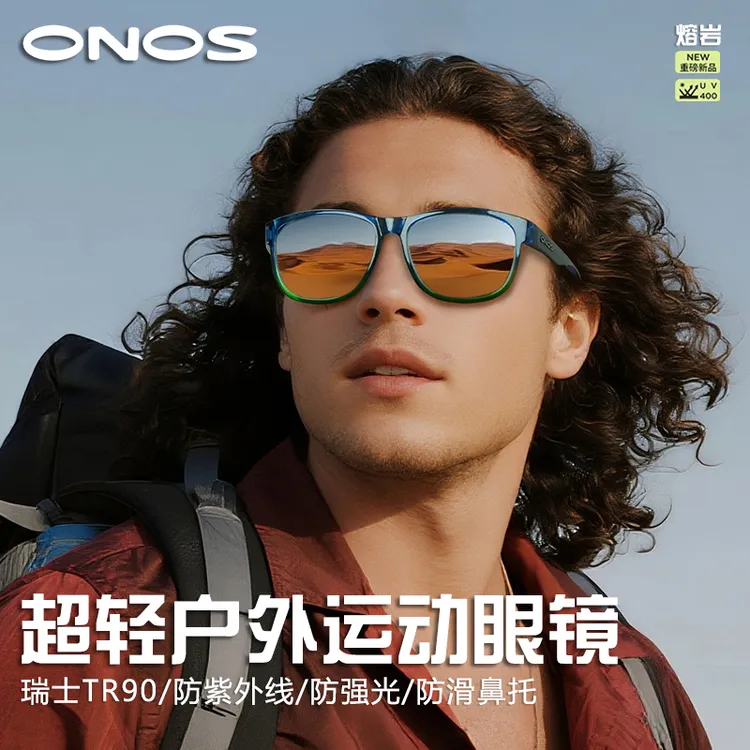 ONOS爆款户外运动墨镜登山钓鱼开车跑步偏光眼镜四季旅行Outfit
