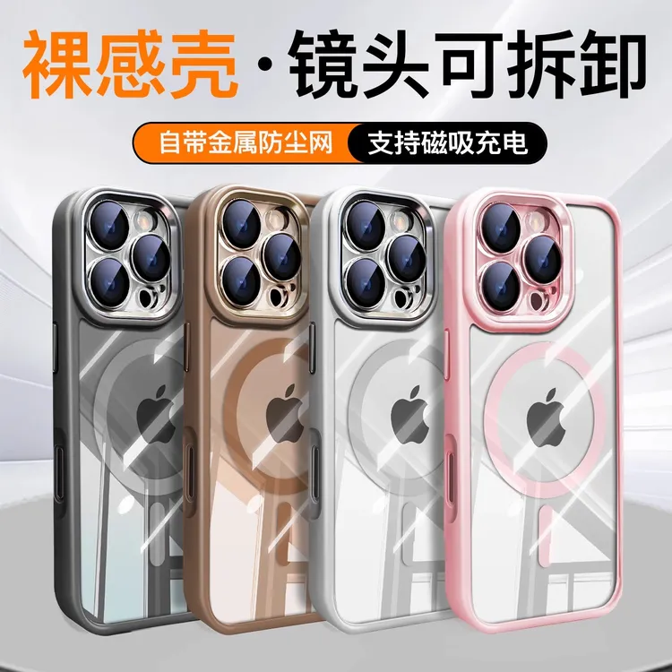 适用苹果16手机壳iphone15保护套磁吸14promax金属镜头套13pro