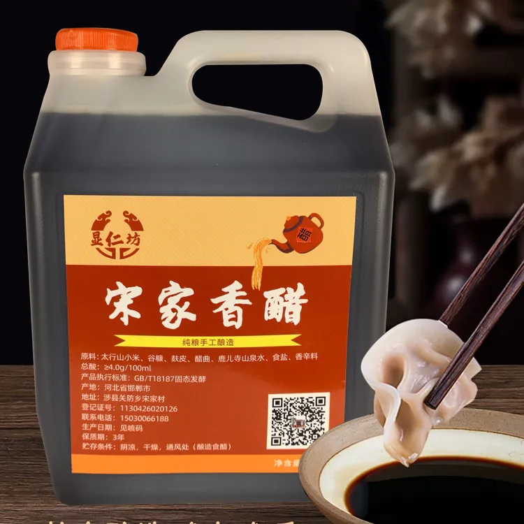 宋家陈醋香醋二道醋非遗传承技艺纯粮纯手工酿造小米醋2.5L