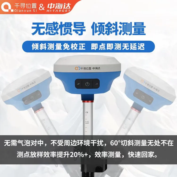 启航TU7联名惯导RTK测量仪信号强送千寻CORS用于施工测量
