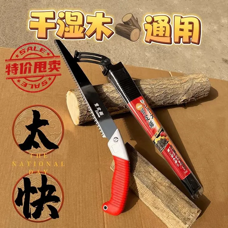【厂家直发】德国工艺大号手工锯园林钢锯手锯特快剪定锯伐木神器