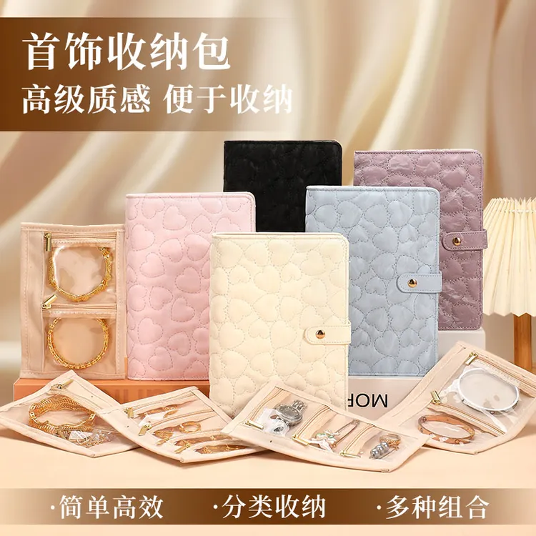 首饰盒/箱 爱心首饰收纳册包本防氧化黄金项链手饰旅行便携高级感