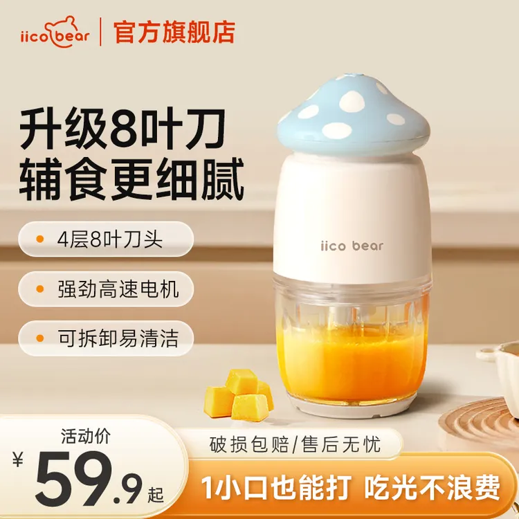 亿可熊辅食机神器多功能家用防滑小型便携细腻绞馅神器多功能家用