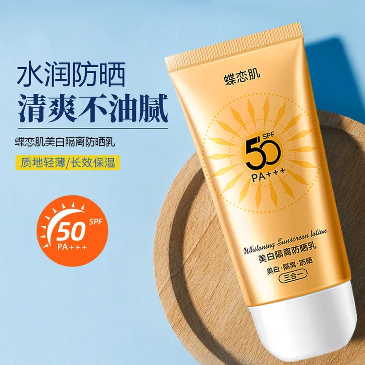 面部全身轻薄防汗持久透气养肤敏感肌提亮蝶恋肌美白隔离防晒乳