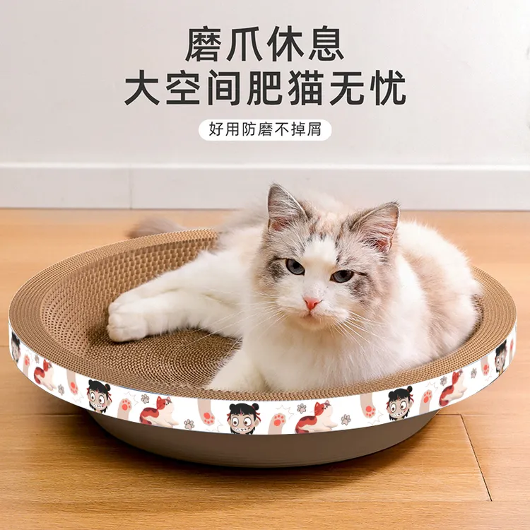 猫咪通用瓦楞纸玩耍圆形椭圆形椭圆玩具睡觉猫抓板加密猫爪板猫窝