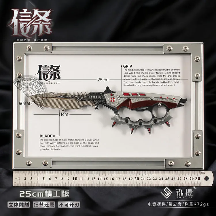 三角洲周边游戏S7赛季信条合金模型金属相框版玩具摆件北极星刀皮