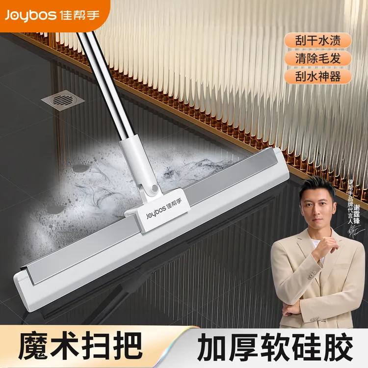 佳帮手魔术扫把刮水器扫水拖地干湿两用扫帚浴室厕所刮水扫把地刮