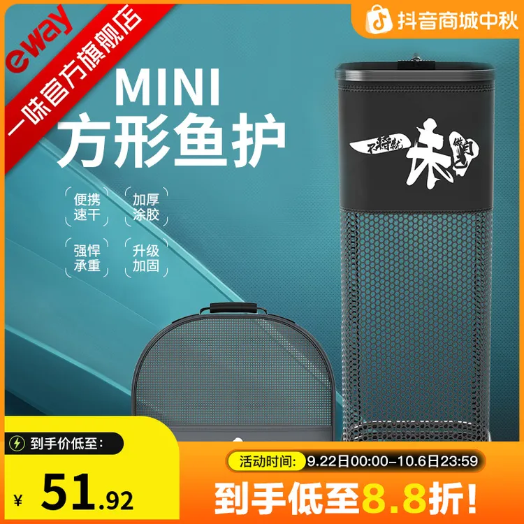 一味迷你方形小鱼护加厚防挂小型鱼护包小号速干涂胶户外垂钓用品