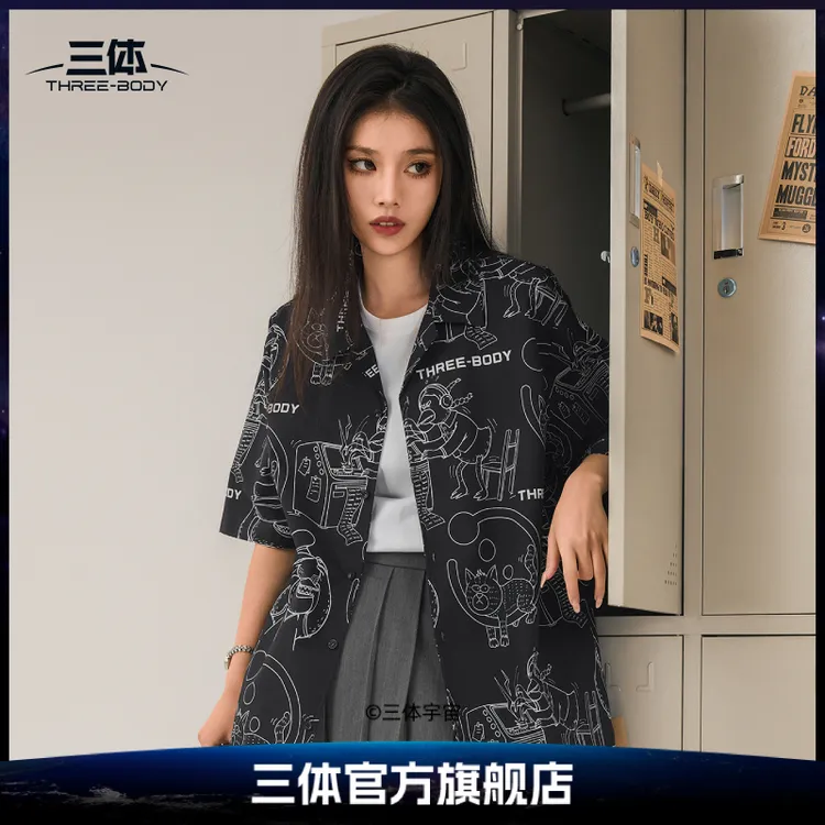 三体|北海怪兽联名衬衫夏威夷短袖T恤情侣装衣服男女同款夏装外套