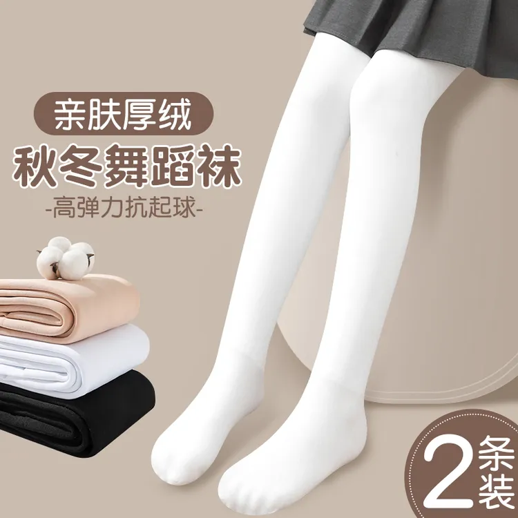 舞蹈袜女童秋冬款白色打底裤练功专用秋季薄绒儿童连裤袜加绒加厚