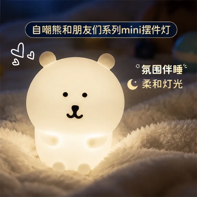 【正版】自嘲熊小夜灯卧室睡眠灯宿舍床上用卧室床头灯实用生日礼物
