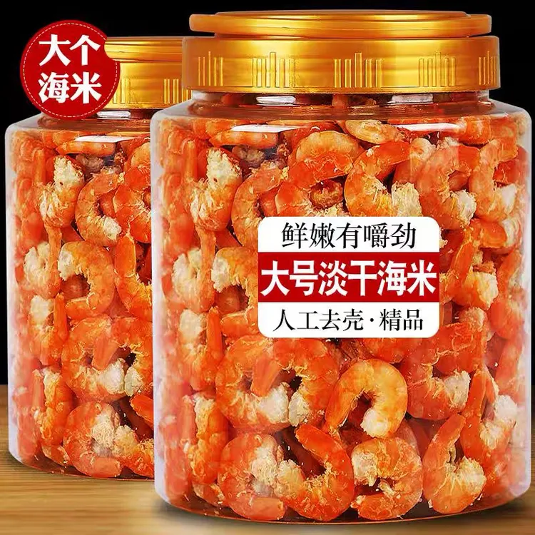 即食烤虾仁虾米干货虾皮大虾仁海米熟食孕妇儿童健康海鲜南极磷虾