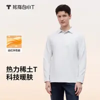 【白小T】2025秋冬新款热力稀土长袖POLO衫男士高级感商务长袖打底