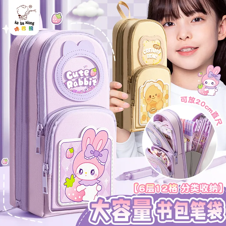 咔巴熊手提书包笔袋女生大容量文具袋初中铅笔袋小学生文具盒竖款