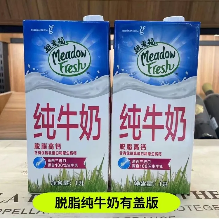 【临期】【2盒装】新西兰纽麦福脱脂纯牛奶1L装3.4g蛋白早餐奶有盖版