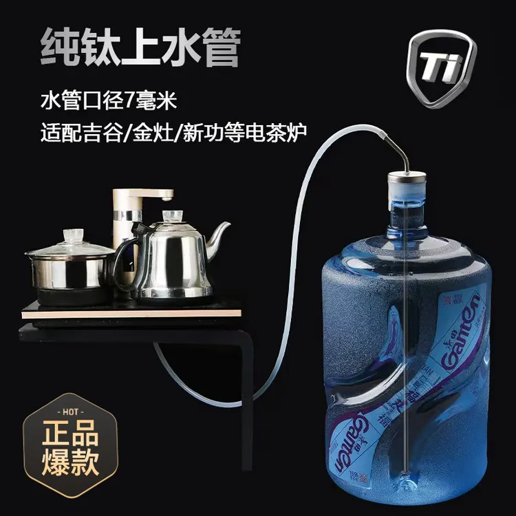 纯钛上水管桶装水专用纯钛抽水管茶具配件进水管饮水机软管硅胶