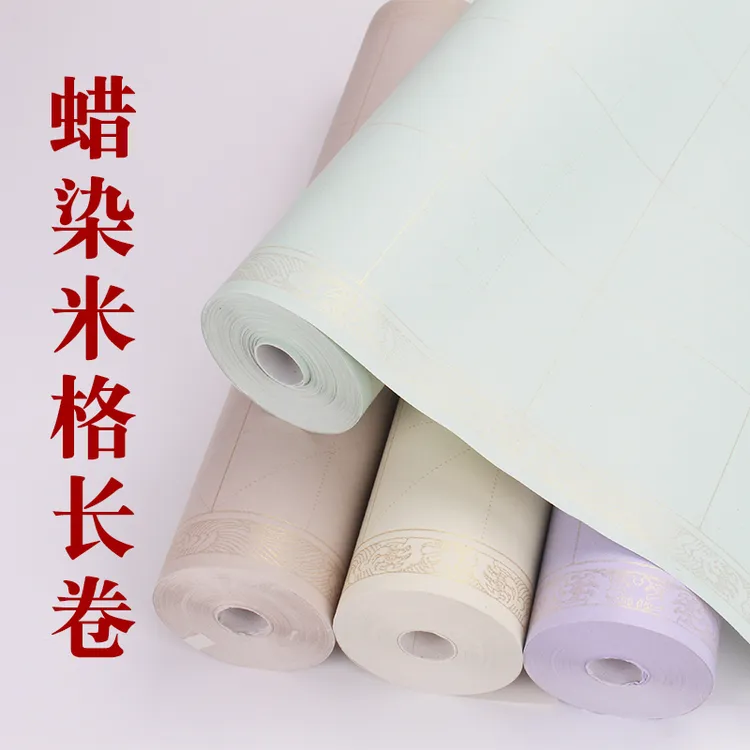蜡染米字格长卷毛笔字书法临帖练习专用宣纸半生半熟初学者练字纸