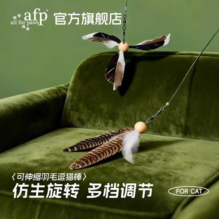 allforpaws逗猫玩具可伸缩逗猫棒仿生羽毛旋转超长钓鱼杆猫咪解闷