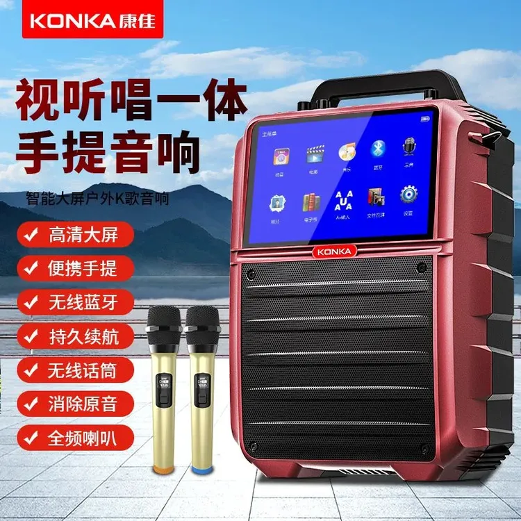Konka/康佳广场舞音响带显示屏户外唱K歌无线蓝牙手提音箱播放器