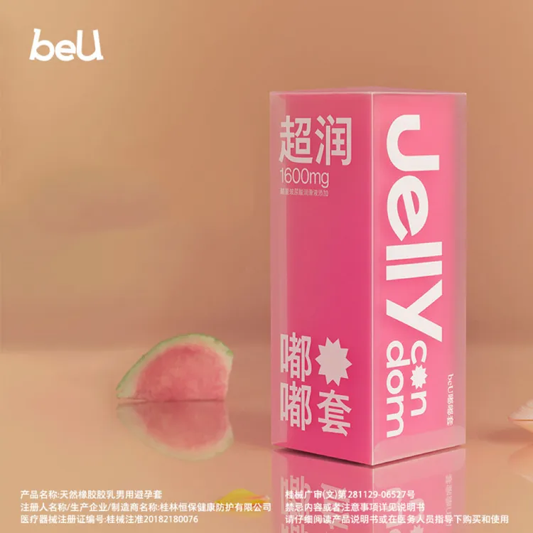 beU必遇囤货装玻尿酸避孕套男用避孕套安全套润滑