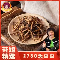 【芬姐专属】2500-2750那曲冬虫草