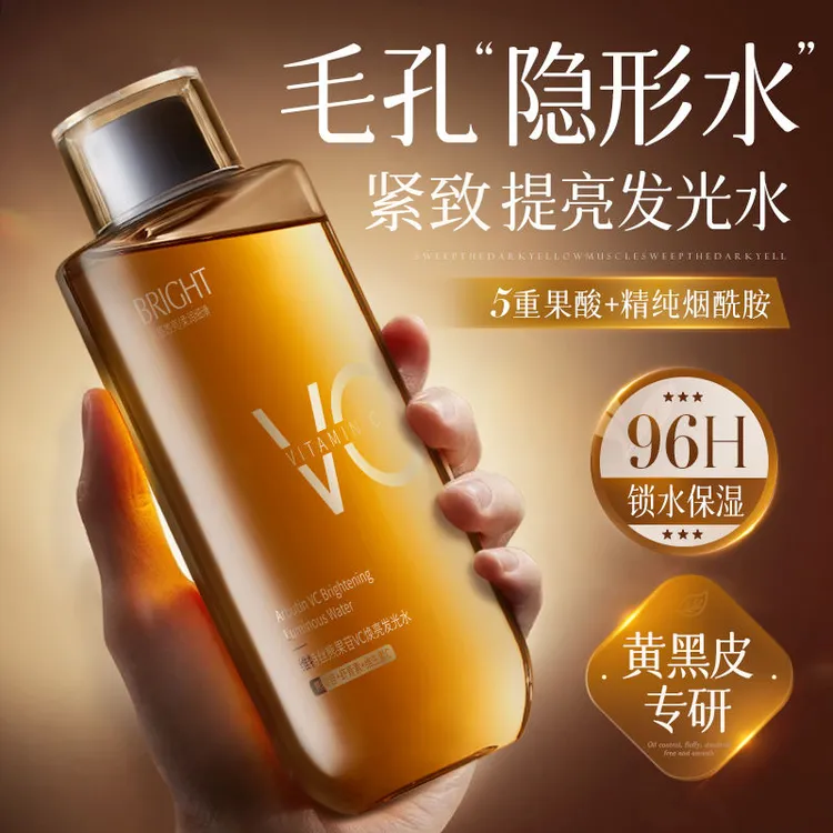 发光水熬夜必备湿敷水面部护肤品提亮爽肤水补水保湿紧致化妆打底